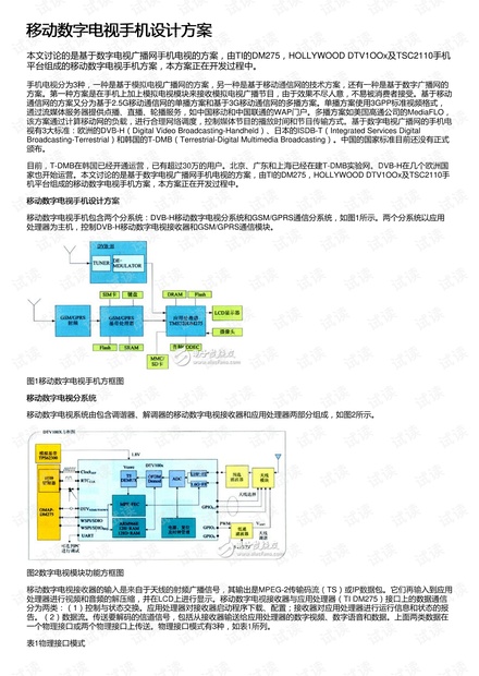 哭干双瞳只为找回最初的你 第3页