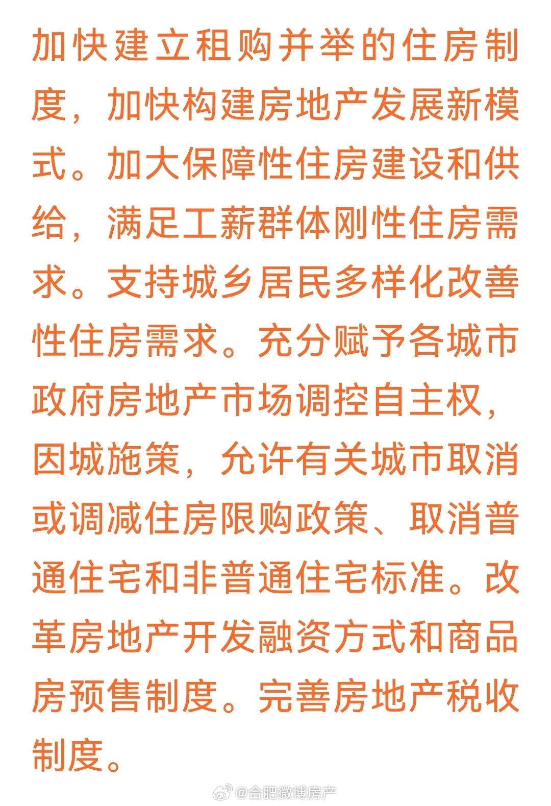 房地产最新动态，市场趋势、政策影响与未来展望