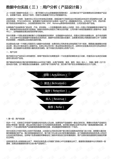 新澳精准资料免费提供最新版,数据导向计划设计_w42.386