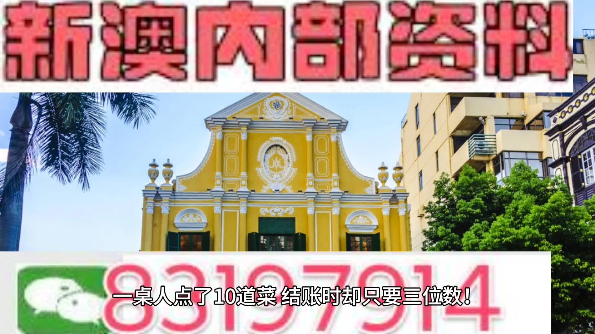 2024新澳三期必出一肖,高效计划实施解析_黄金版82.506