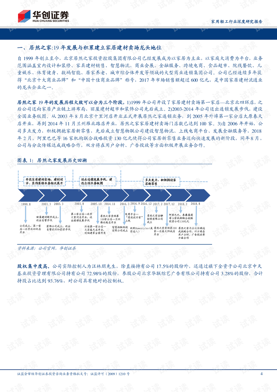 香港正版免费大全资料,深度研究解析说明_工具版39.927