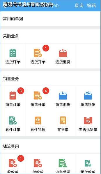 2024年管家婆一奖一特一中,实地数据验证分析_轻量版60.397