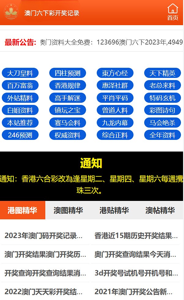 2024澳门六开彩开,全面分析说明_安卓款77.244